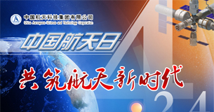 中國航天科技集團(tuán)長征機(jī)械廠